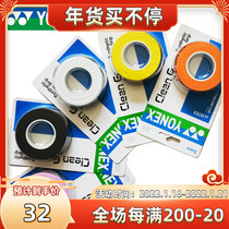 Official website new product YONEX YYy hand glue tennis feather racket non-slip sweat absorbing belt 3 strips AC102C