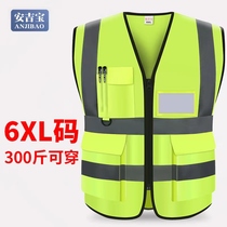 Weight add reflective clothing fat large reflective safety vest add code site sanitation clothes reflective clothes