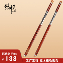 Professional mahogany horizontal blowing Bawu F tone G tone factory direct sales Youyue