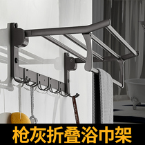 Wire drawing gun gray folding towel rack toilet non-perforated towel rack bathroom double layer dark black with hook rack