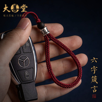 Dashantang s925 sterling silver six-character mantra mobile phone chain rope ornaments short men and women personality creative handmade key chain
