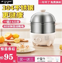 Hemisphere stainless steel boiled egg machine timed automatic power cut large capacity multifunction double layer energy steamed egg steamer for home