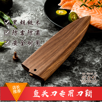 Professional scabbard knife cover Universal Japanese-style Sande knife blade fish head knife special scabbard Wooden portable without knife