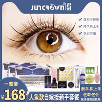 Support Huabai Junguan silk fishtail package Self-inoculation Eyelash glue grafting Novice set Eyelash tools