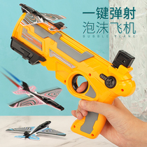Online Red Magic Fancy Jet Ejection Foam Flying Machine Gun Type Launcher Resistant to Falling Glider Outdoor Childrens Toys