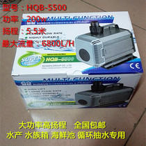 Sensen HQB-5500 aquarium fish seafood pool cycle submersible pump 2000 2500 3000 35 4500