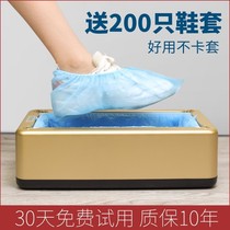 Shoe cover machine home automatic new indoor disposable shoe cover foot cover foot box smart shoe film Machine