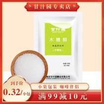 (5G * 200 pack) Ganjue Garden Xylitol Sugar Bag Sugar Sugar No Sucrose Sweetener Milk Tea Coffee Companion