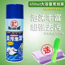 Shoes nanny sports shoes cleaner washing shoes White artifact travel shoes shoes cleaning decontamination whitening dry cleaning foam
