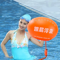 Swimming equipment for children and adults follower floating anti-drowning swimming kit waterproof floating anti-drowning swimming bag
