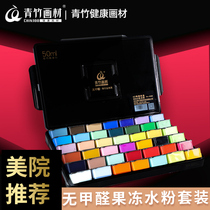 Qingzhu painting material flagship store gouache pigment set set special portable tools for art students 42 colors classic black streamer White beginner children non-colored watercolor small boxed jelly poison set