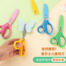 Japan Pulesi PLUS childrens safety scissors with protective cover Primary school students DIY paper-cut hand scissors