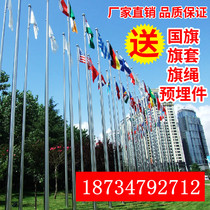 Stainless steel flagpole outdoor kindergarten school construction site flag electric lift custom 304 Mobile 9 M 12 m
