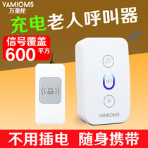 Elderly pager wireless home patient bedside one-key emergency call bell alarm charging