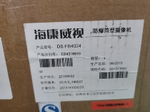 New Spot Hikvision DS-FB4024 DS-FB4026 2 million Explosion-proof Cylinder Camera