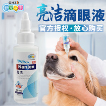New pet Kang Liangjie pet eye drops blurred dog eyes tear cat eye wash to tear 60ml
