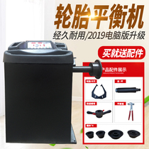 Dynamic balancing machine small and medium-sized car tire balance meter dynamic balancing machine car micro auto protection equipment