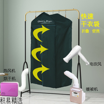 Quick drying bag dryer Dryer Bag Travel Portable Mini Folding Suspension Home Hair Dryer Dry Clothes Bag