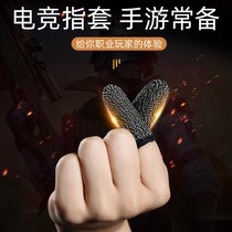 Eat chicken finger cover anti-sweat and non-slip without asking for the same ultra-thin glory mobile phone playing games professional gloves