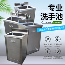 304 stainless steel medical sink operating room single double induction pedal hospital clean workshop sink