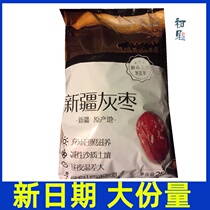 New goods card Zile Kazle Xinjiang red dates Xinjiang gray dates 2500g super free wash Ruoqiang gray dates 5