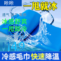Mens gym quick-drying exercise cold towel sweat-absorbing cold-feeling ice scarf fast-drying sweat-absorbing basketball running sweat towel