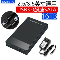 Mobile hard disk box 3 5 inch 2 5 easy to install SATA serial port changed to external desktop disassembly hard disk box