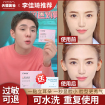 Veneered ear deity Waterproof Ear Patch Elf Ear ear support Applier Vertical Ear Stickler Stickler for repeated use