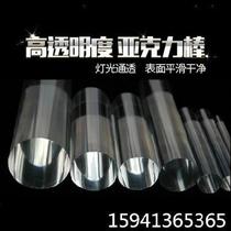 Transparent acrylic bar PMMA Rod PMMA Rod vapor bubble high transparency plastic rod frosted flange 75mm Crystal cylinder 350