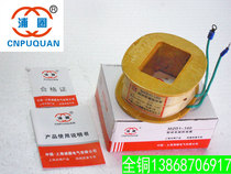 MZD1-100 electromagnet coil brake coil full copper national standard premium can open special tickets and general tickets
