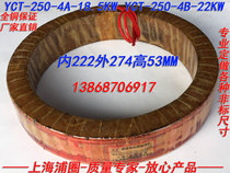 YCT-250 excitation coil 18 5KW22KW speed regulation coil all copper 13 4 Jin can open special ticket and general ticket