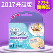 Schick comfortable Shufu lady shaving knife head female axillary hair shaving knife private parts manual replacement knife head installation