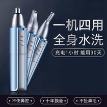 Nose hair trimmer for men Rechargeable electric nostrils shaving device Nose hair cleaning scrape off nose hair scissors for women