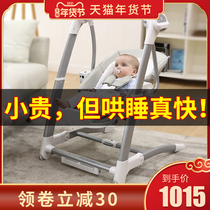 Baby coaxing artifact Baby rocking chair Electric coaxing sleeping chair Soothing chair Newborn toddler baby cradle frees hands