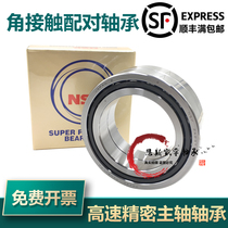 NSK machine tool high speed spindle mating bearing 7005 7006 7007 7008 7009 C CTYNDBLP4