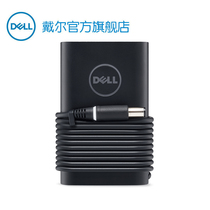 (Official flagship store) Dell Dell 65w 19 5V 3 34A 7 4mm with large head 2 0 m power cord laptop charger power adapter charge