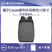 (Official flagship store) Dell Dell urban life backpack computer backpack game backpack students