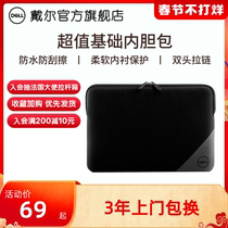 (Official Flagship Store) Dell Dell 13 "15 6" Essential Interior Bag Professional Protective Cover Small Portable Waterproof Durable Business Fashion Laptop Bag