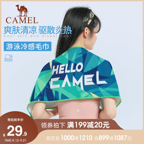 Camel bath towel portable quick-drying quick-drying cold feeling beach towel sports fitness yoga hot spring towel for men and women swimming towel