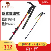 Camel outdoor carbon ultra-light telescopic crutch multifunctional portable walking stick walking stick walking stick walking equipment