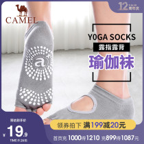 Camel yoga socks Zichun ladies non-slip professional five-finger socks summer yoga socks breathable fitness sweat socks