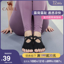 Camel yoga socks womens sports fitness anti-skid socks trampoline five-finger socks summer Pilates yoga socks Dew toe
