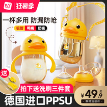 PPSU baby straw type learning cup Small yellow duckbill cup drinking cup dual-use bottle with handle Big baby