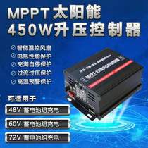 450W800W48V60V72V battery panel boost controller electric three-wheeler photovoltaic power panel charger