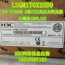 H3C huasan LSQM1TGX2SD0 LSQ1TGX2SD0 S7500E 2-port 10 Gigabit optical interface module