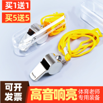 Whistle referee competition special childrens kindergarten training treble decibel physical education teacher burst metal stainless steel