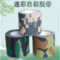 Camouflage tape cloth self-adhesive elastic strap bandage outdoor camouflage cloth elastic wrist strap protector