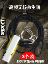 Outdoor survival Whistle whistle nuclear field high frequency rescue children fire professional survival basketball referee life