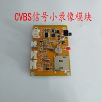 720P analog signal CVBS input and output Vehicle video recorder module Small DVR board Single TF card Aerial 32G