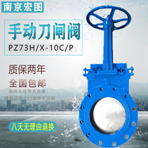 PZ73H X-10 Stainless Steel Cast Steel Manual Knife Gate Valve Cartridge Discharge Slurry Valve DN100 200 300 500